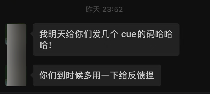 Cue 体验邀请界面