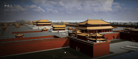故宫 3D 复刻效果