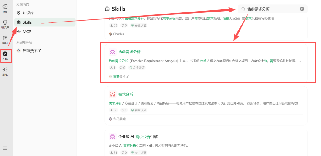 Skill 技能
