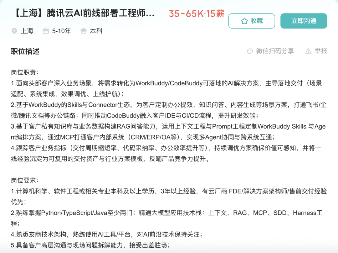 OpenAI DeployCo相关新闻截图