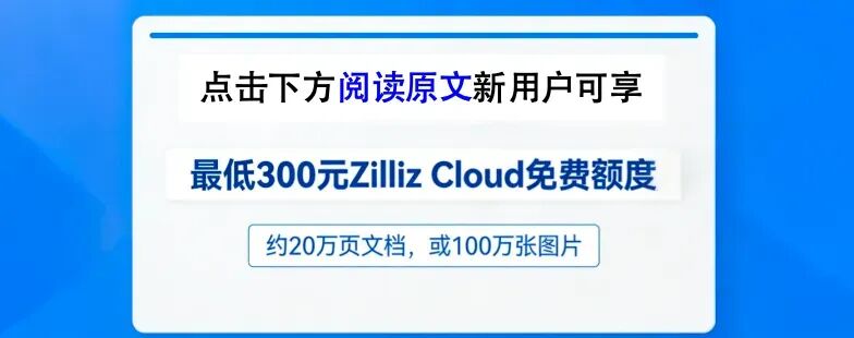 Milvus 3.0 开源解读|如何借助原生 TEXT 类型和 LOB 高效管理原始文本 配图 5