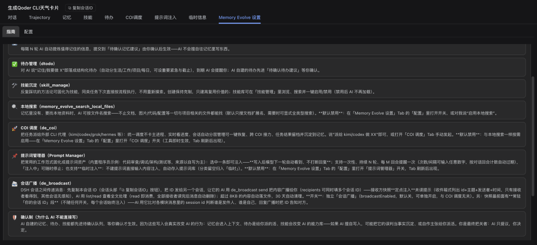 首发体验 | DeepSeek Harness 来了,它不想做下一个Codex 配图 15