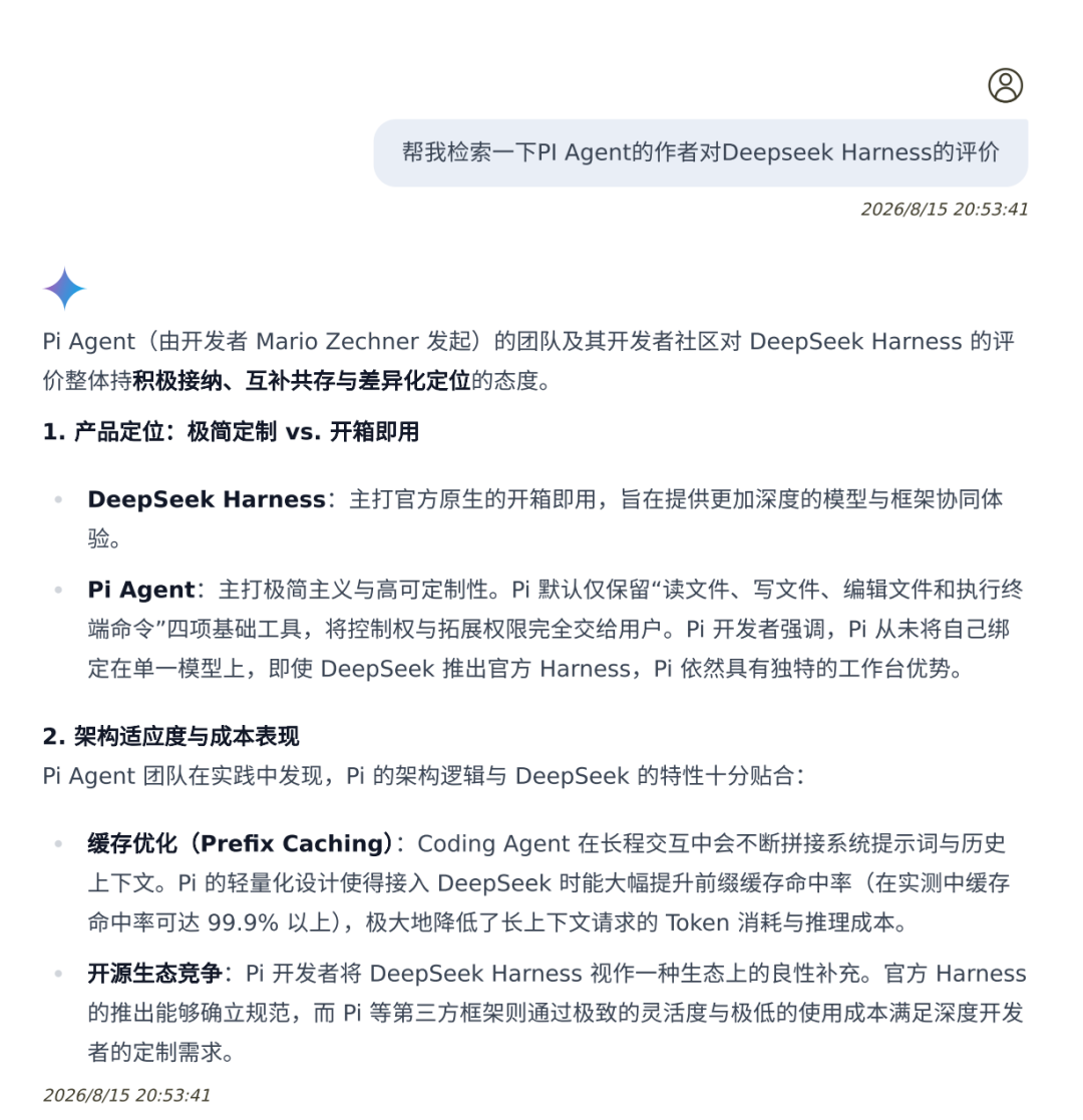 DeepSeek harness的野心是 “Agent 操作系统（Agentic OS）” 配图 24