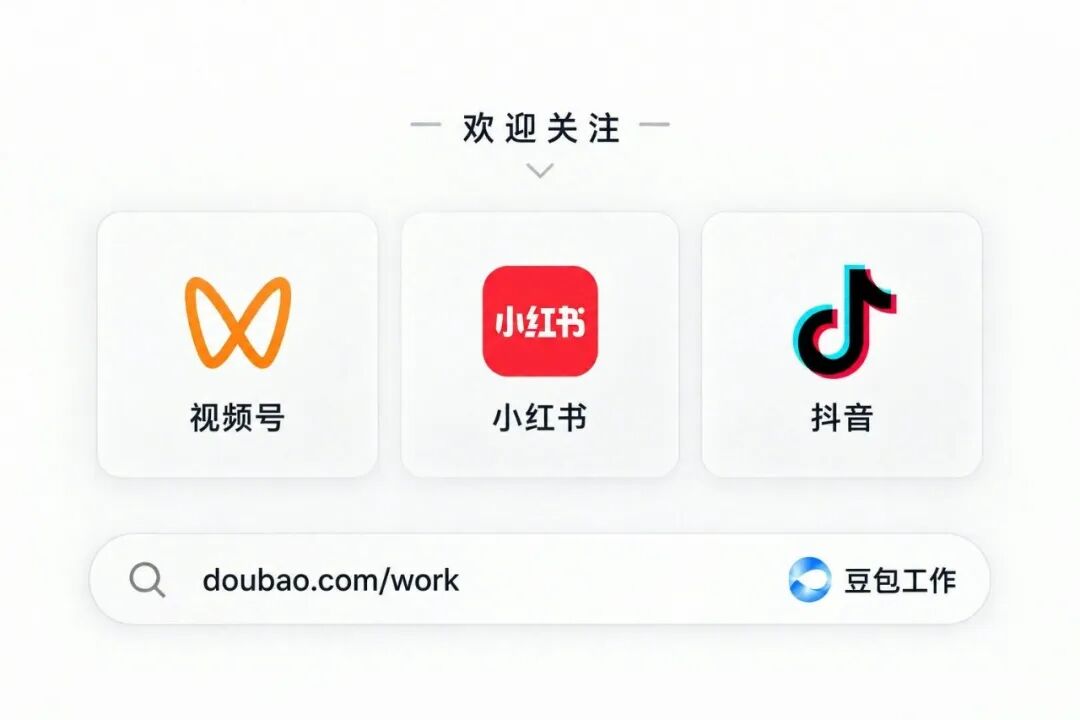 从筛简历到发offer,8个场景看豆包工作让HR更轻松 配图 21