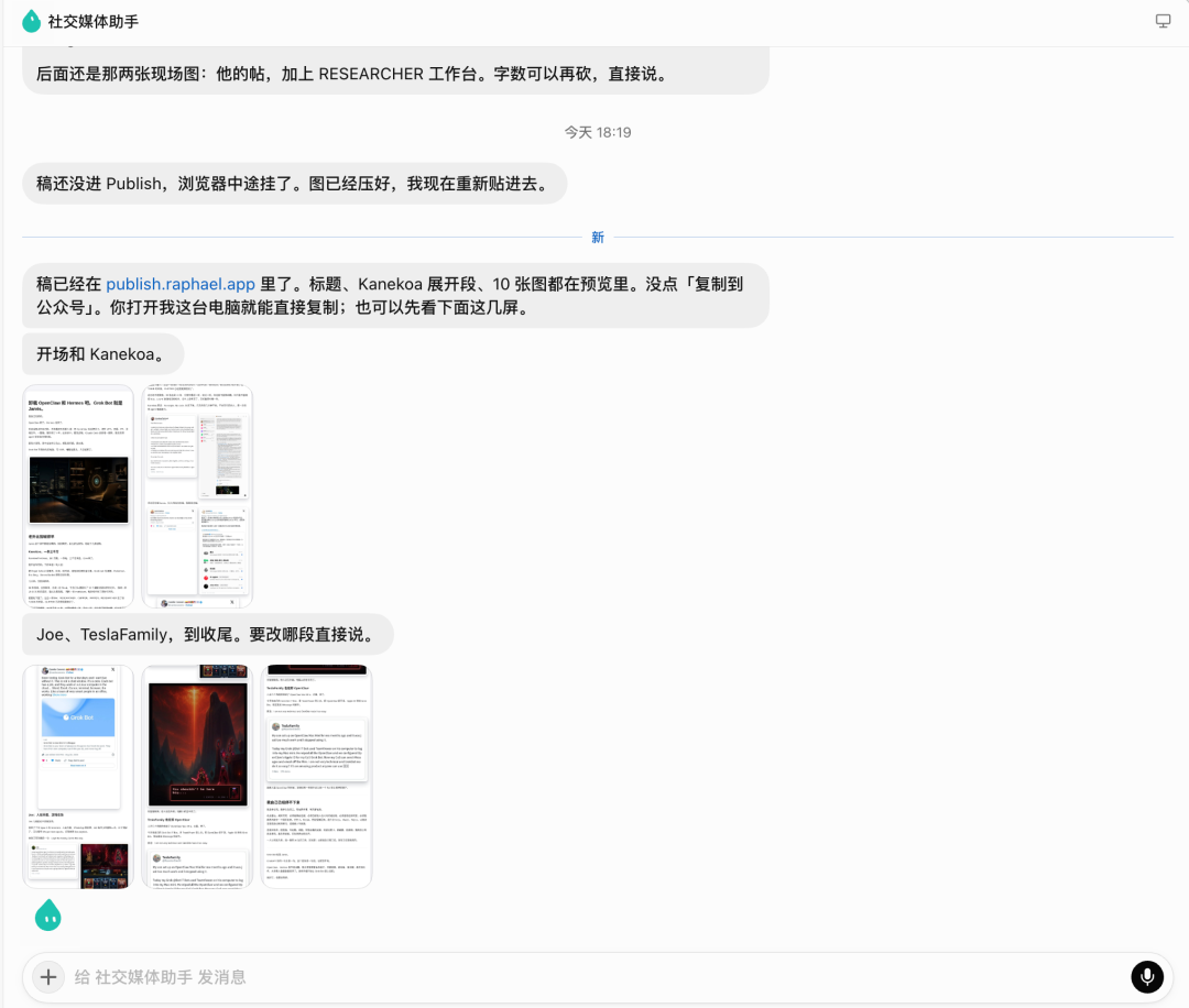 Grok Bot才是Jarvis 配图 9