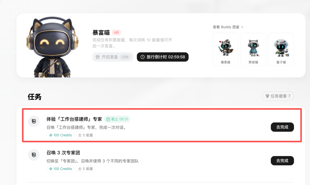 workbuddy7分钟搭了一个工作台,比自己折腾三天强! 配图 2