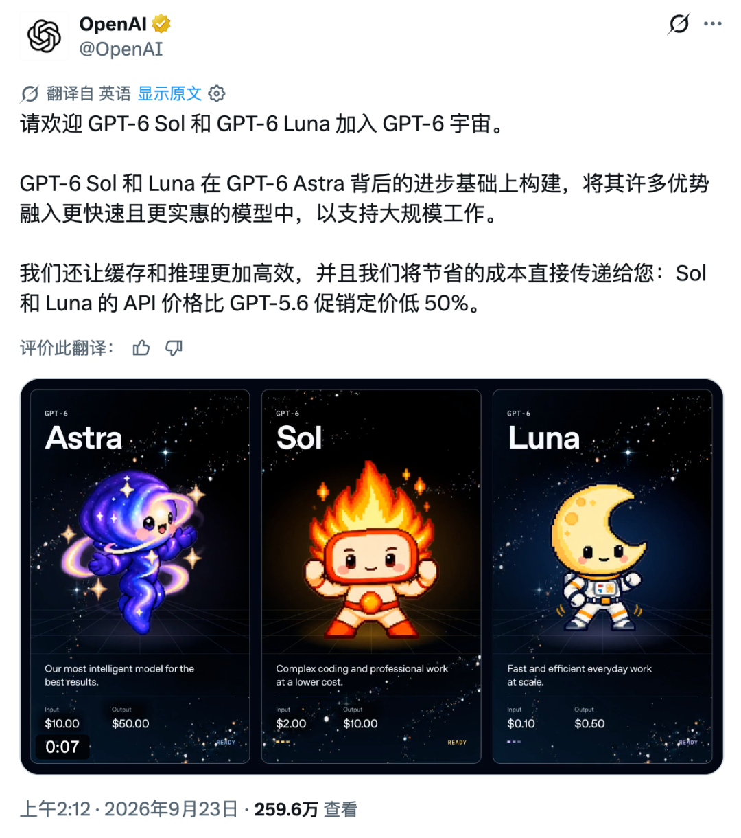 大语言模型
