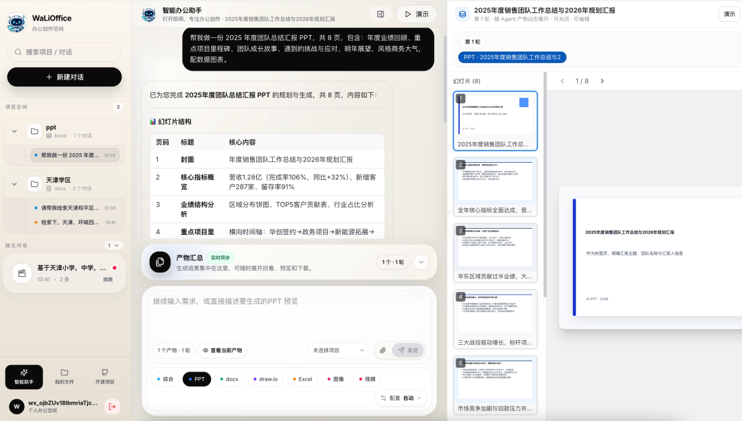 2天，拿 Deepseek Harness 框架，干一个“豆包”出来！ 配图 5