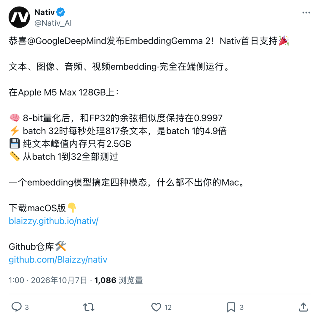 Nativ实测EmbeddingGemma 2在M5 Max上的性能数据
