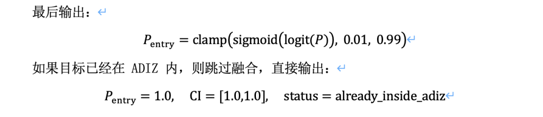 保障关系在logit空间融合示意图