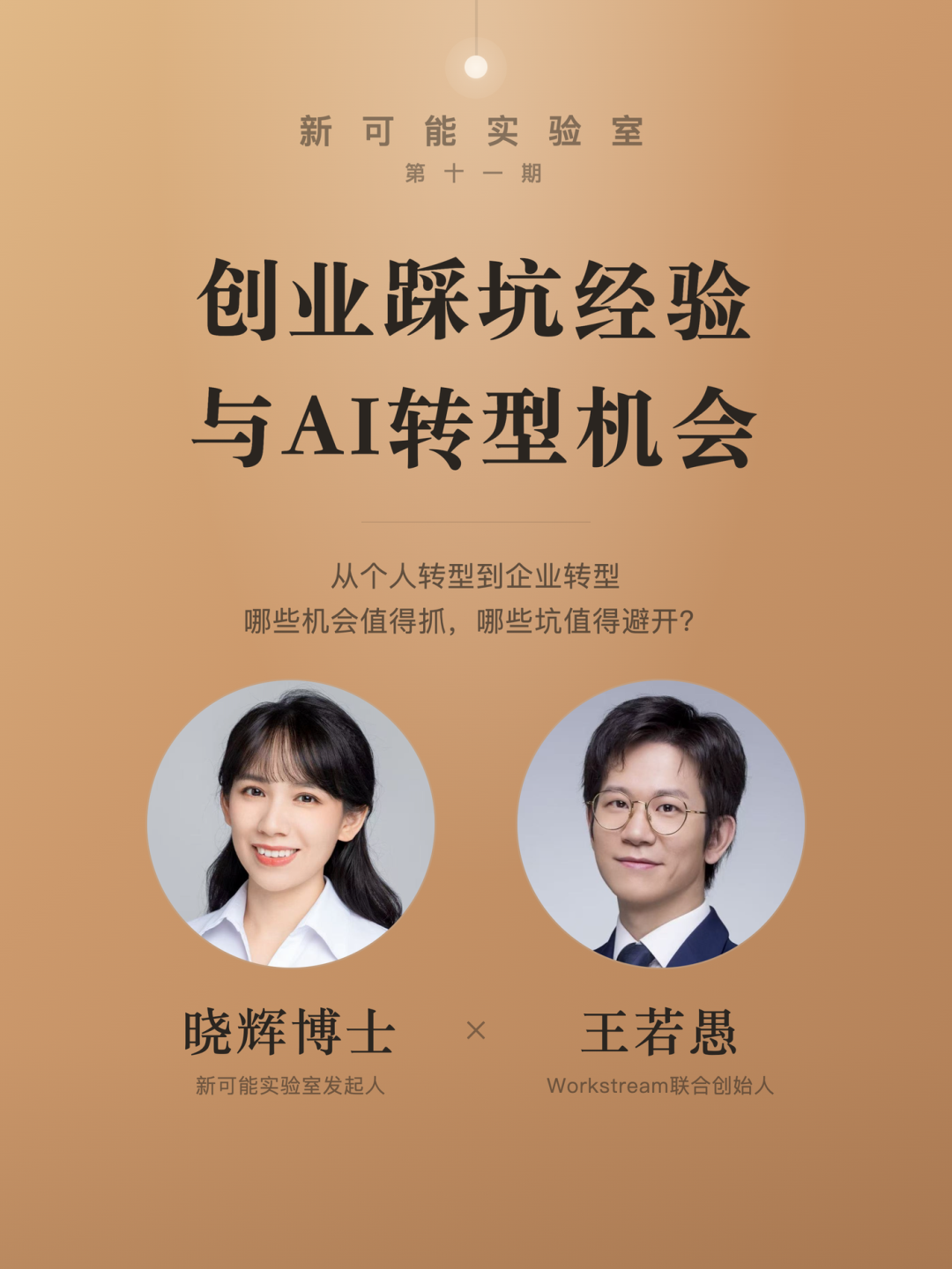 效率工具