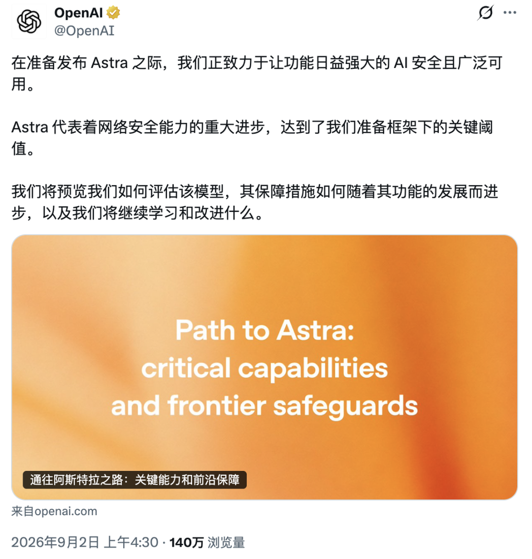 GPT-6 真的要来了，奥特曼：后果不敢想 配图 8
