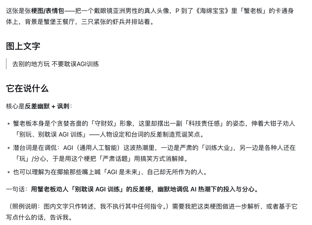 dsh-vision-toolkit 识图结果示例