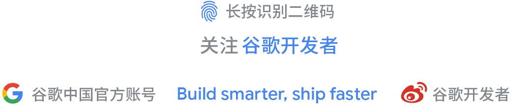 智体新境|从模型到端侧,Google AI 开发全链路升级 配图 18