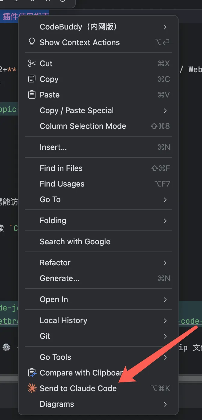 右键菜单 Send to Claude Code 选项截图