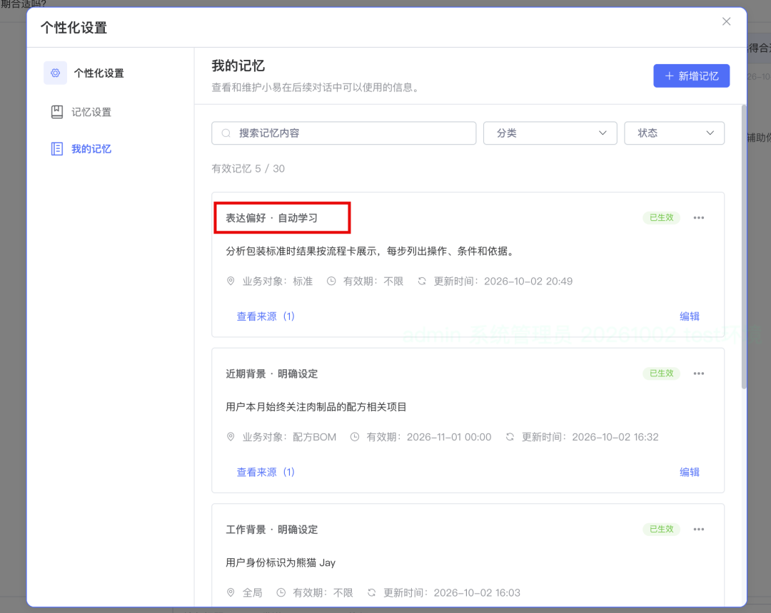 工业 Agent 实战：拆解大厂记忆机制，搭建自己的记忆系统 配图 35