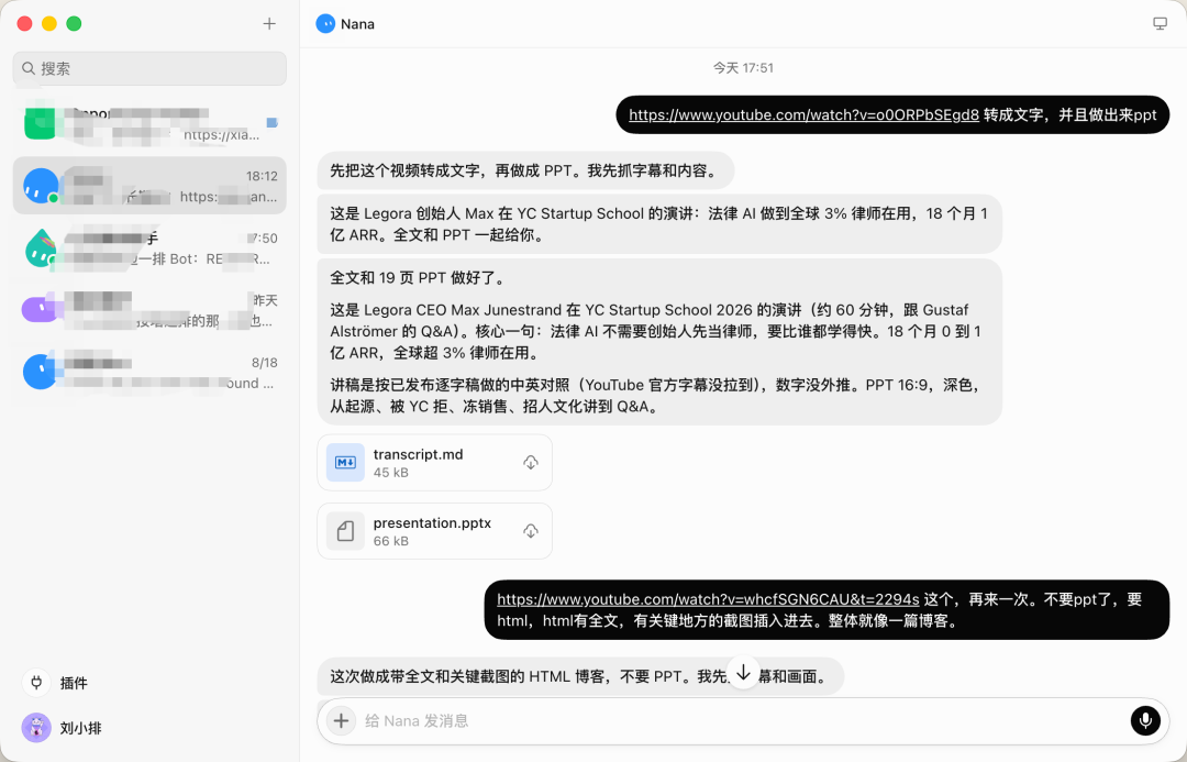 大语言模型