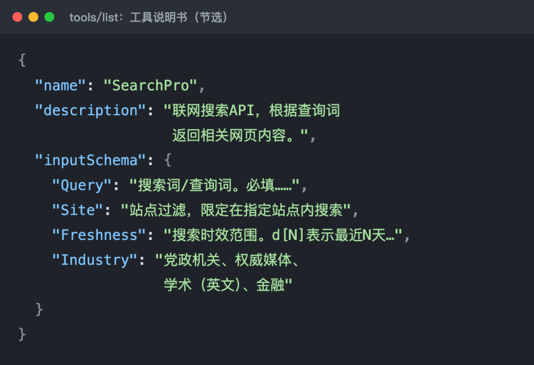 AI 搜索是怎么做出来的 配图 22