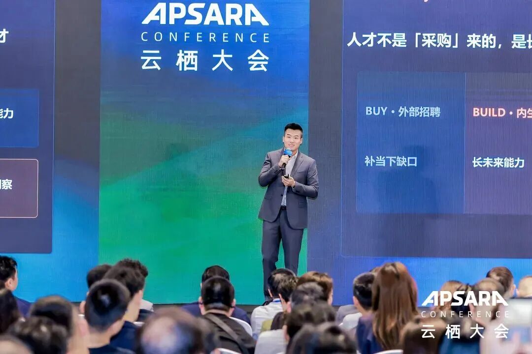 阿里云智能集团HR副总裁包晨星现场分享