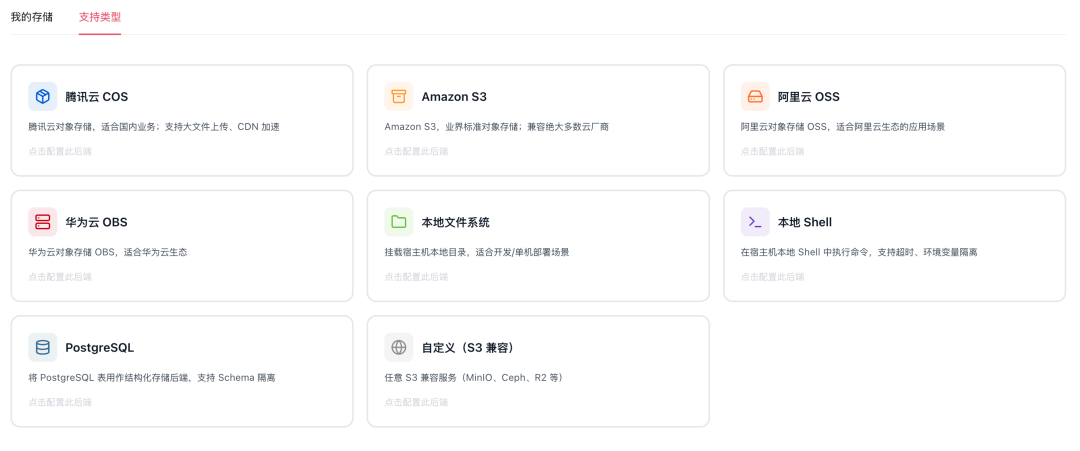 Octop 后端选项示意图