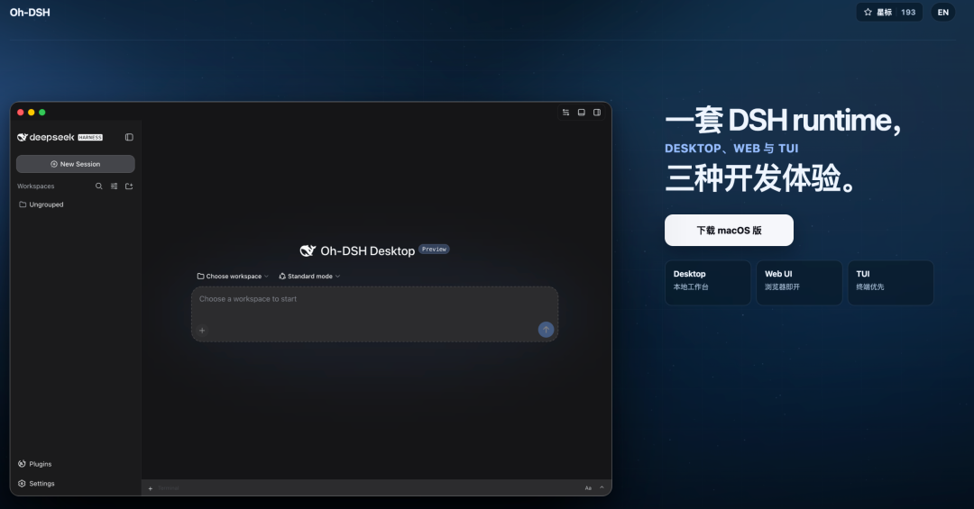 oh-dsh 三合一发行版界面