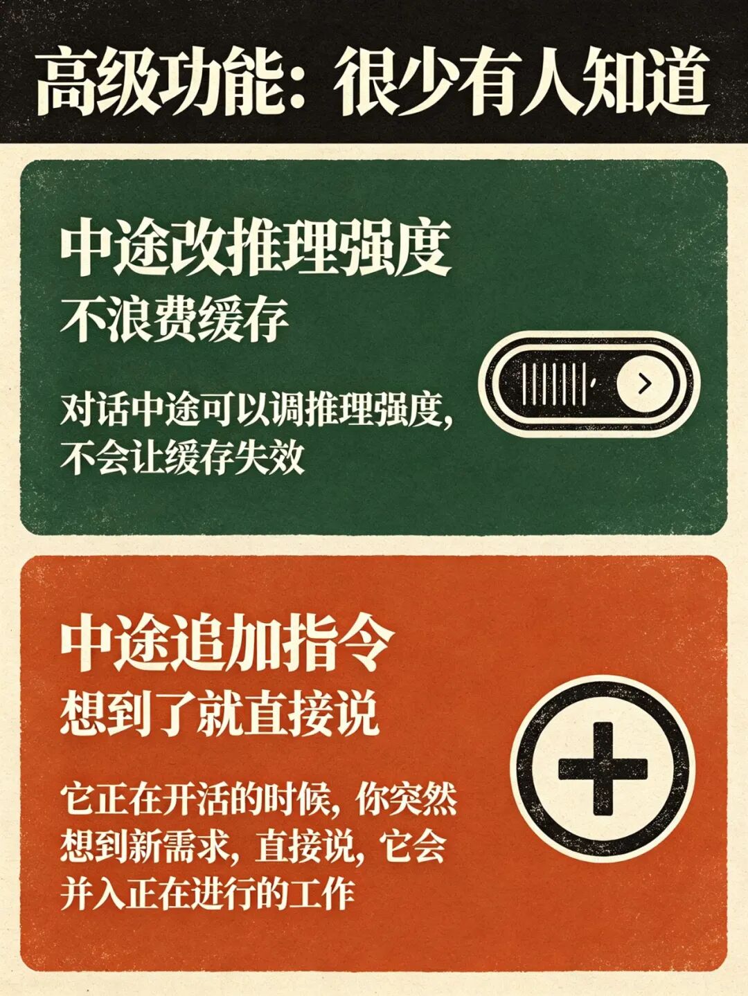 高级功能