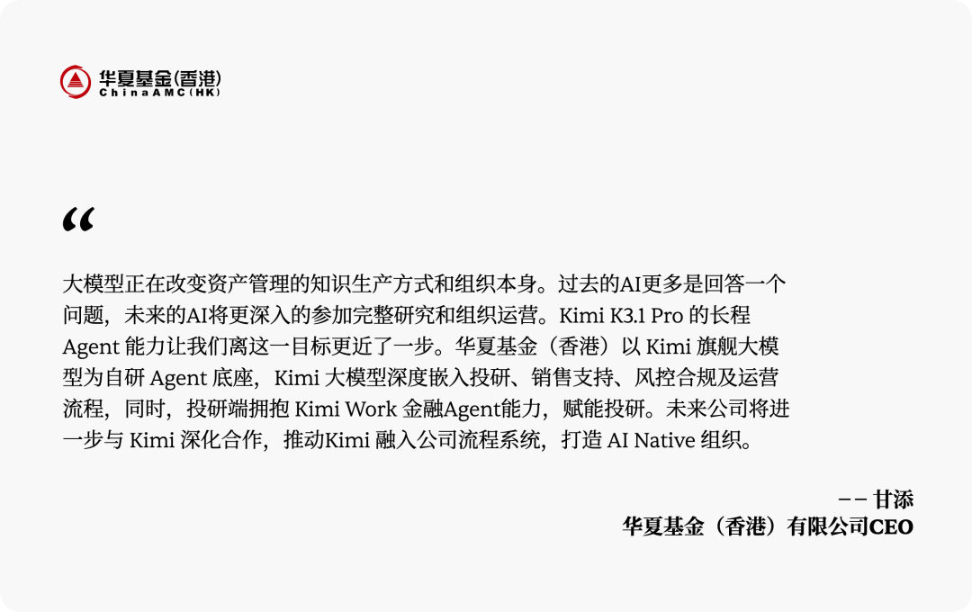 早期测试伙伴对 K3.1 Pro 金融能力的反馈截图三