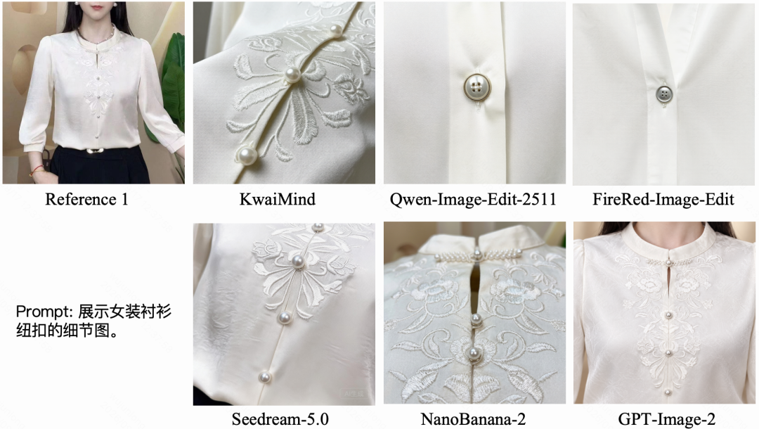 服装细节编辑效果对比