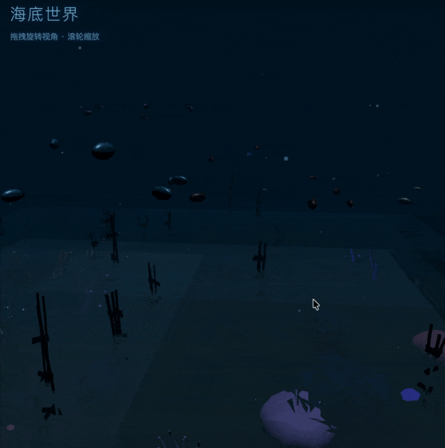 TRAE制作的海底世界场景