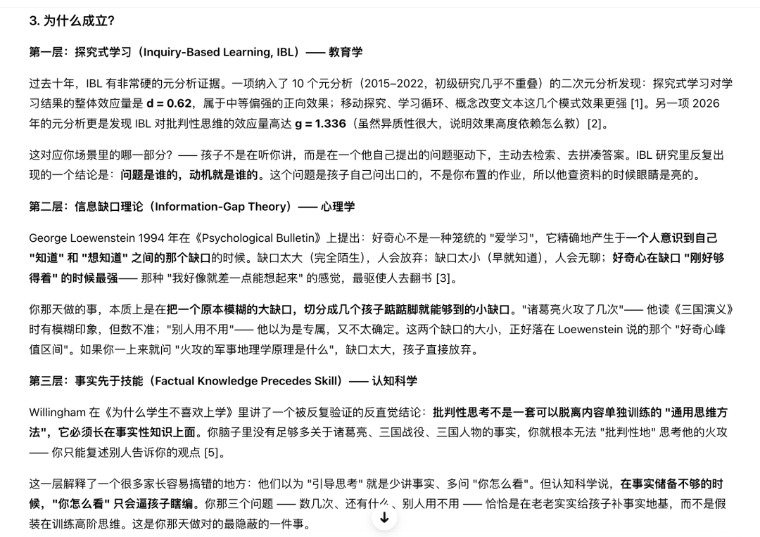 探脉报告中关于限制与争议的提醒段落