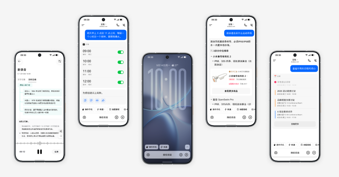 AI手机演进终局构想图