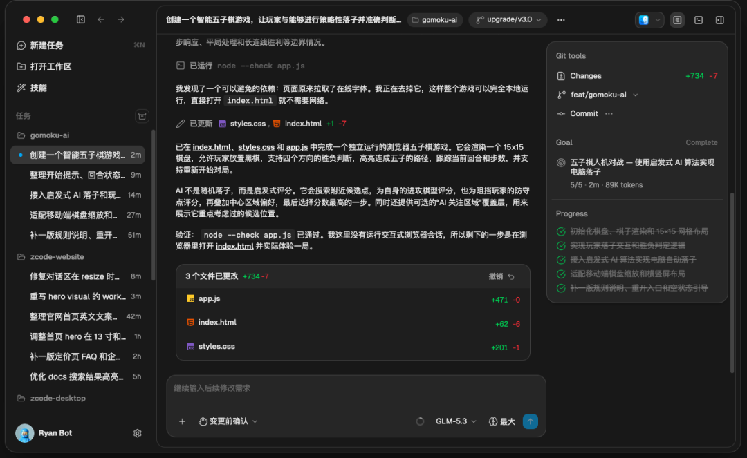 ZCode 架构概览图