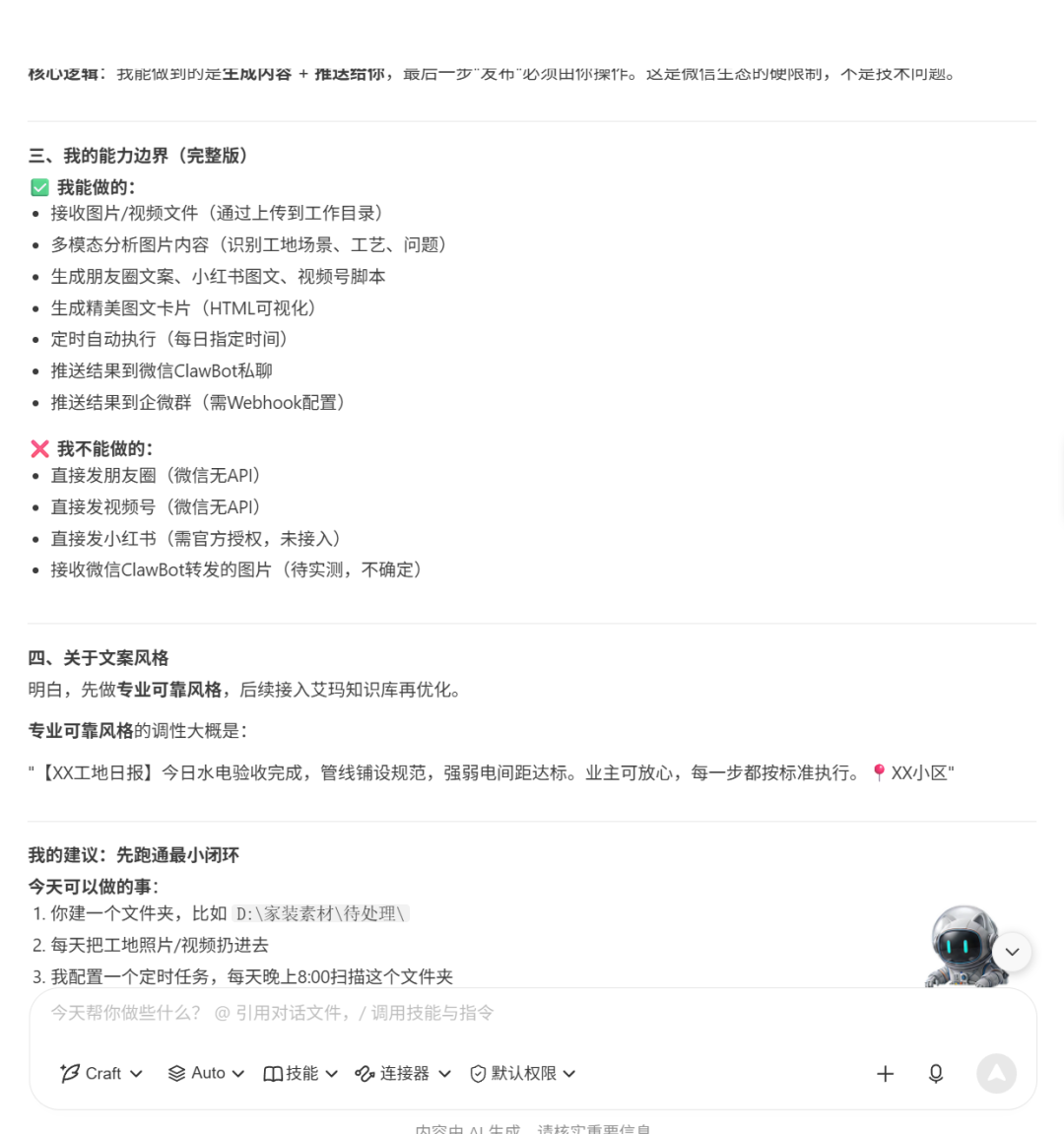 ima知识库配置界面3