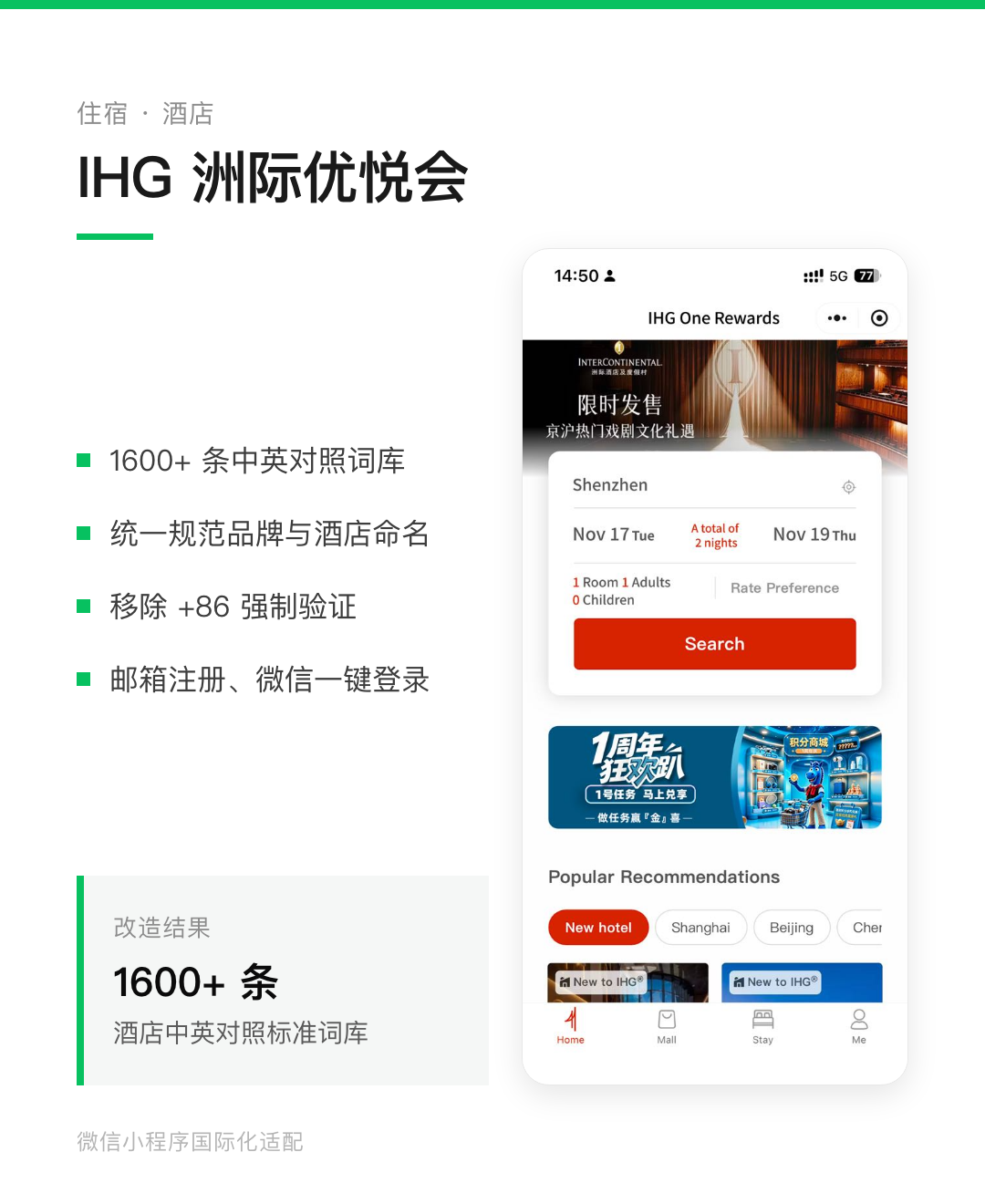 喜茶小程序国际化界面