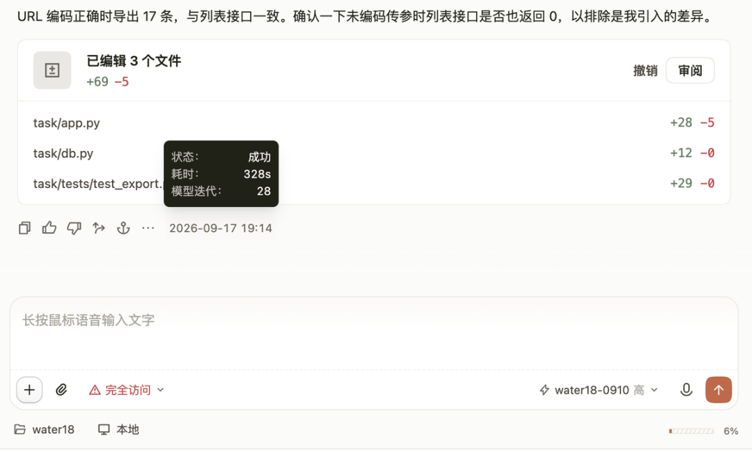 Step 5 Preview 解题过程截图