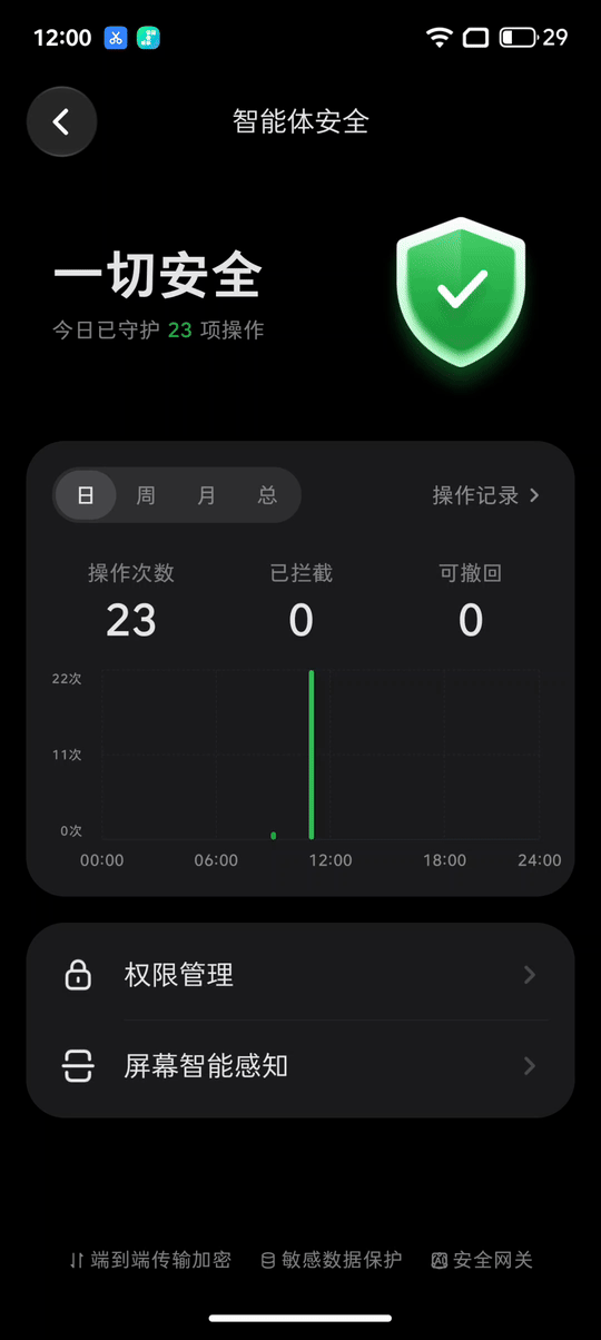 一台围绕 Agent 来设计的手机长什么样|阶跃 STEPX Neo体验 配图 23