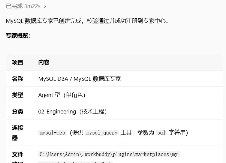 AIOps落地:基于WorkBuddy+ Prometheus MCP 的智能运维实践 配图 5