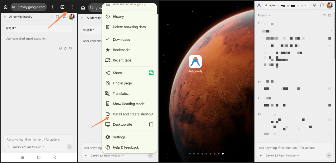 Chrome 浏览器三点菜单中 Install and create shortcut 选项截图
