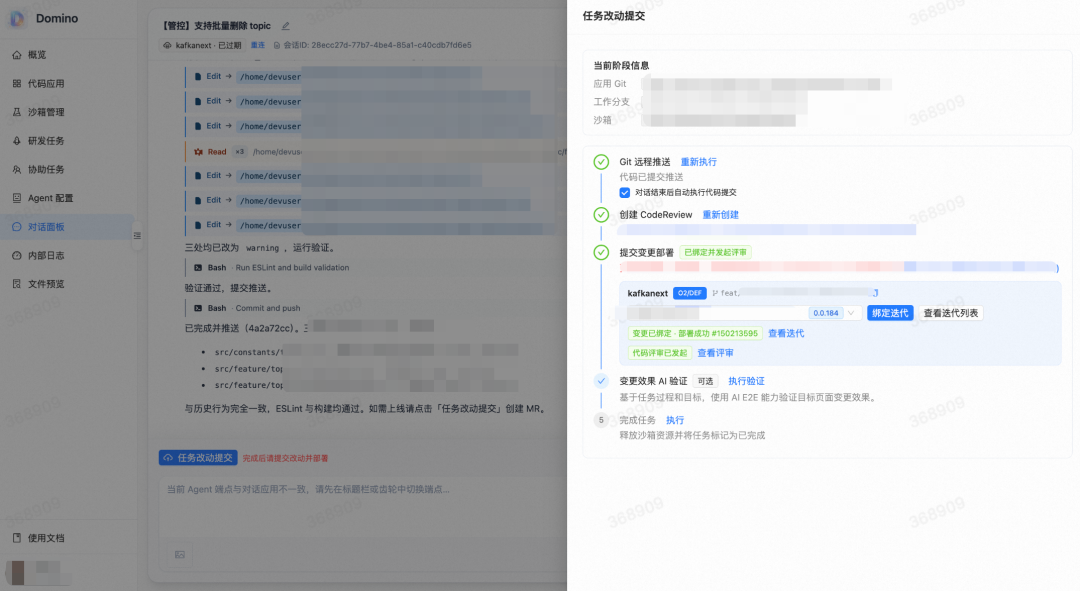 从钉群提问到任务交付：团队级 Agent 基础设施全链路实践 配图 10