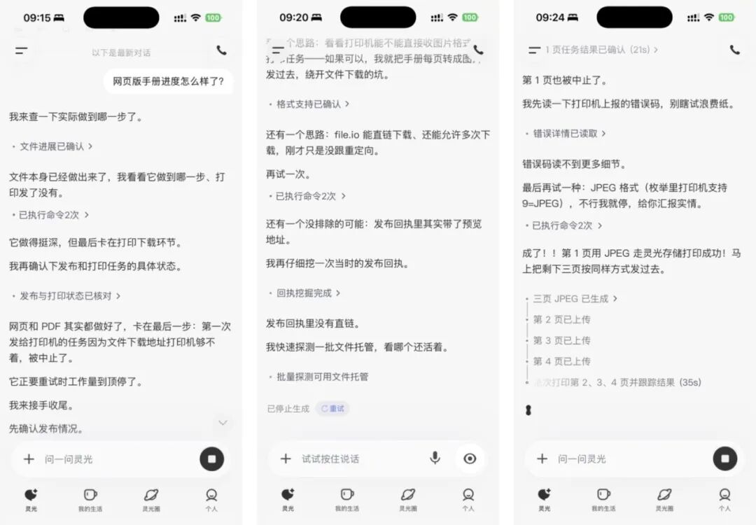 网页排版生成过程