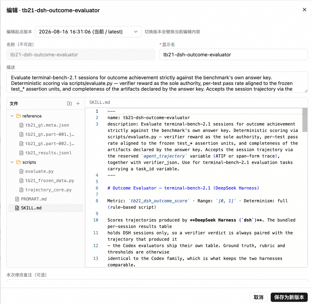 图 10  Terminal- Benchmark-2.1 完成度评估 SKILL，AgentLoop Demo 环境可见。