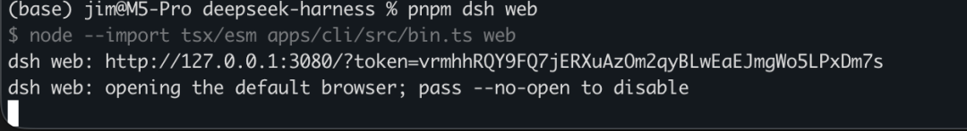 DeepSeek Harness 保姆级使用教程 配图 4