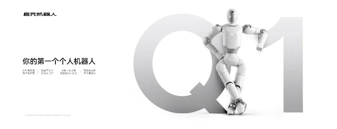 Q1形象