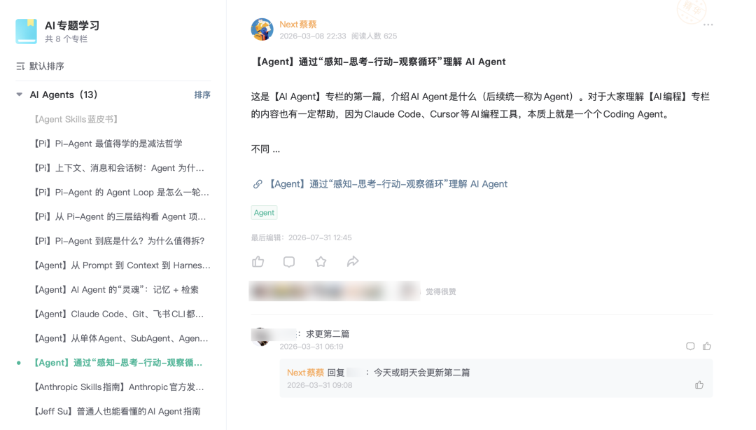 AI学习路径示意图:Chatbot→Agent→Workflow/Skills→专精