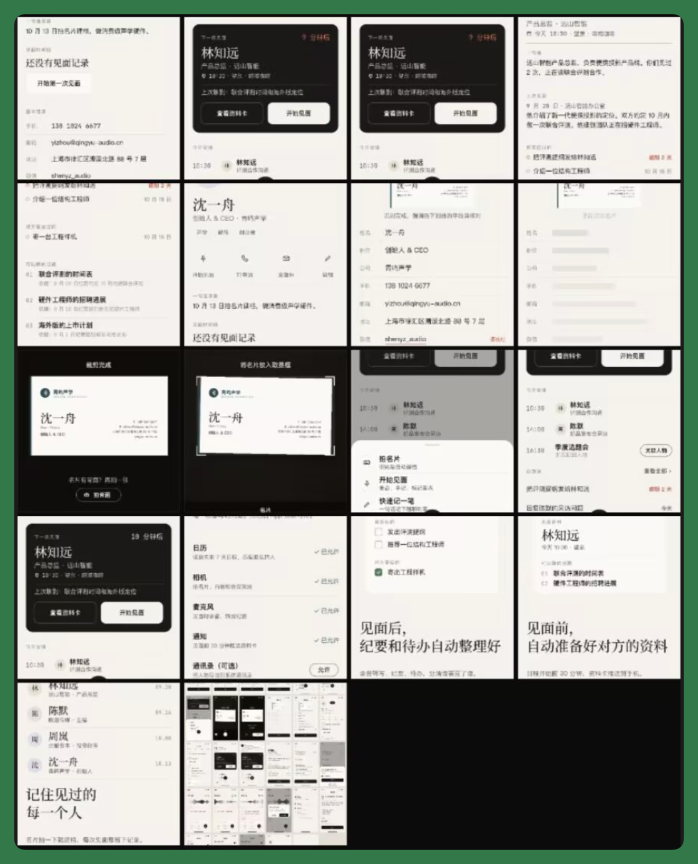 手机相册中混杂的竞品截图