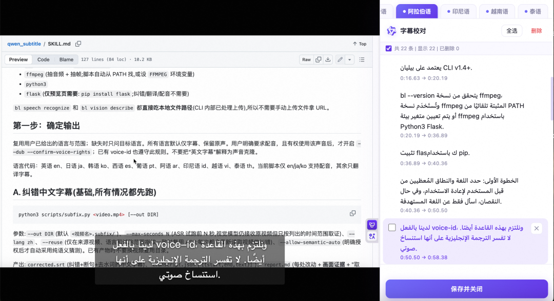 六语种字幕对比图(中/英/日/韩/法/西)