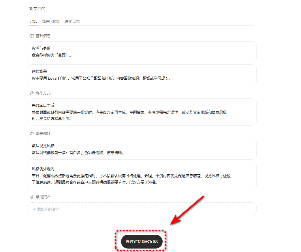 国内直连!设计界首个“越用越懂你”的AI来了 配图 6
