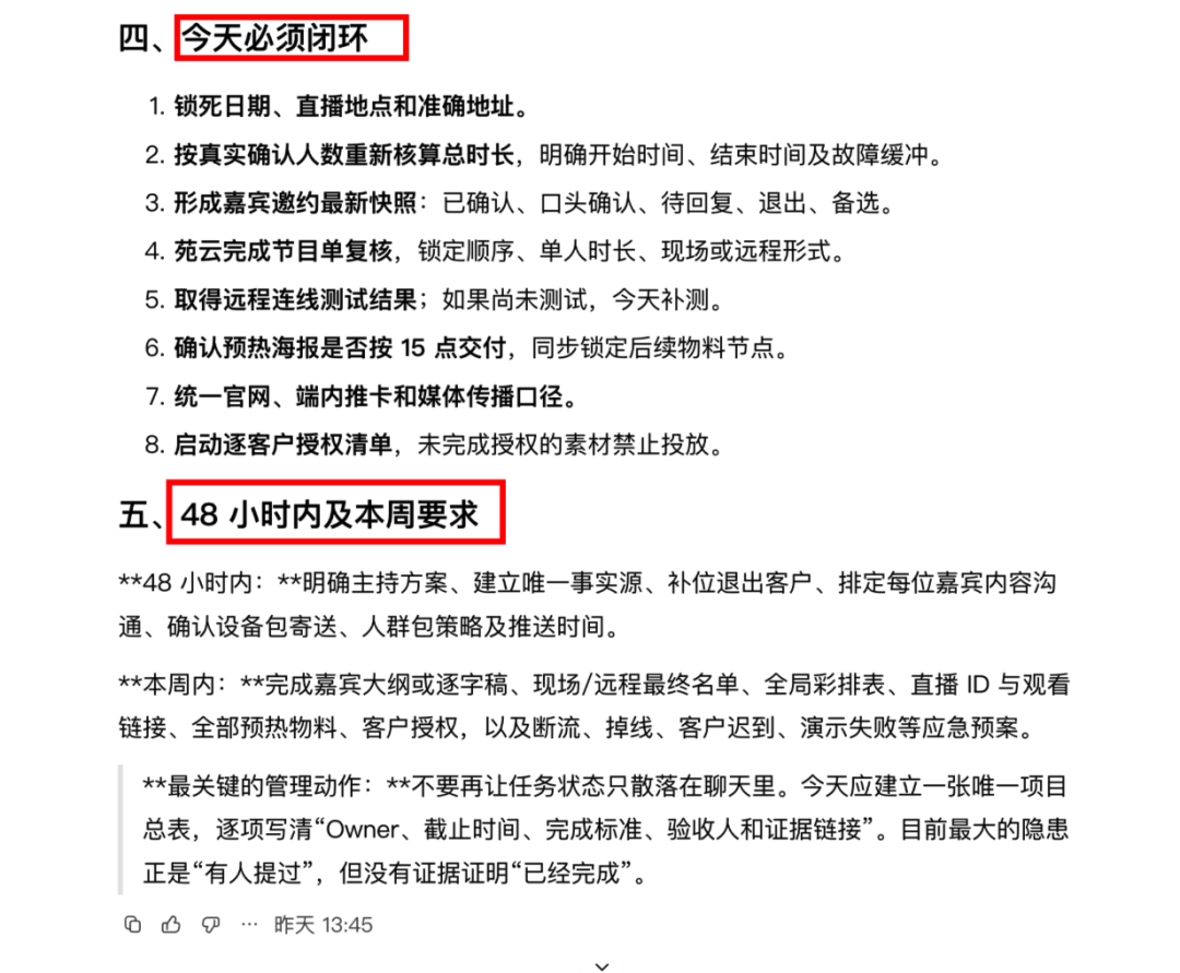 风险提醒编辑界面截图