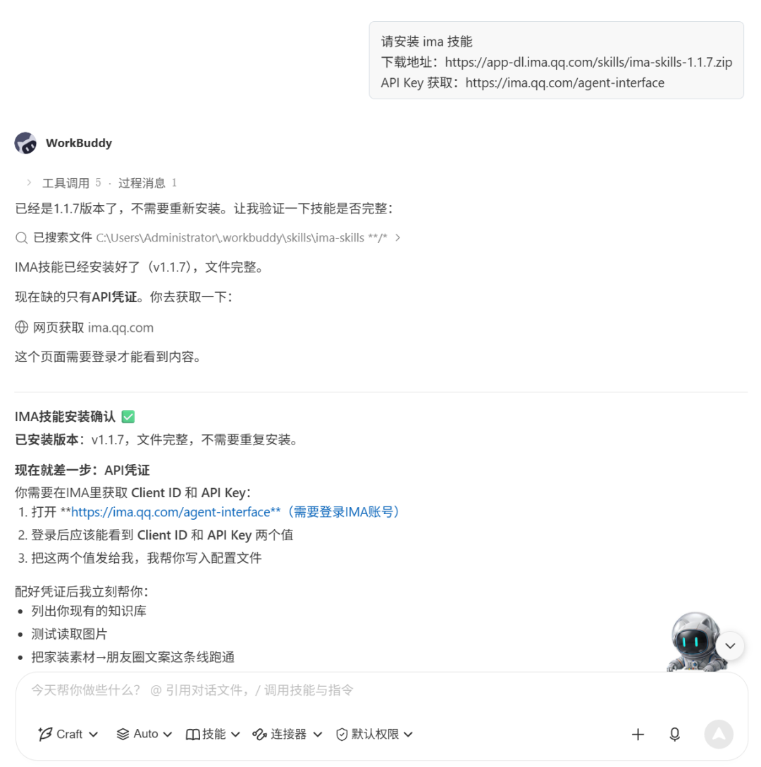 知识库上传入口界面