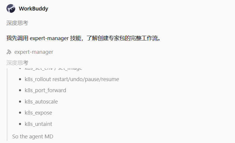 Aiops落地:基于workbuddy+ Kubernetes MCP Server的智能运维实践 配图 2